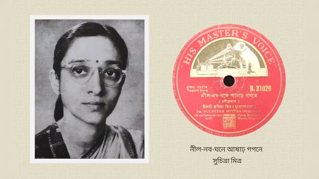 Nil naba ghane - Suchitra Mitra (Rabindra Sangeet)