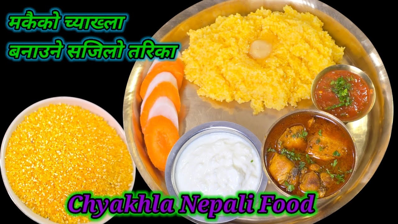 Nepali Food Chyakhla Recipe । छिट्टो मीठो हेल्दी मकैको च्याख्ला । Chyakhla । @hamrochula5013 