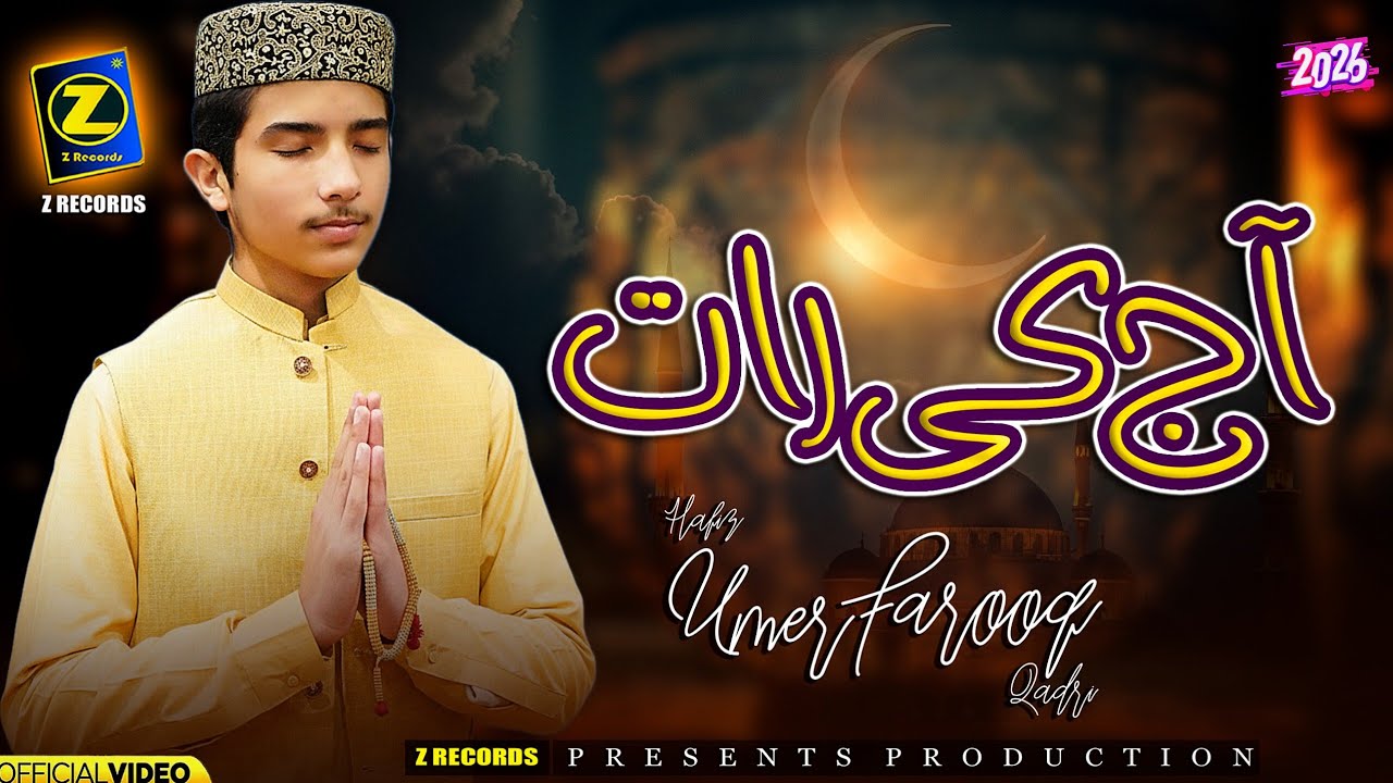 Aj Ki Raat || Hafiz Umer Farooq Qadri || Z Records || Shab E Bara'at Kalam 2026