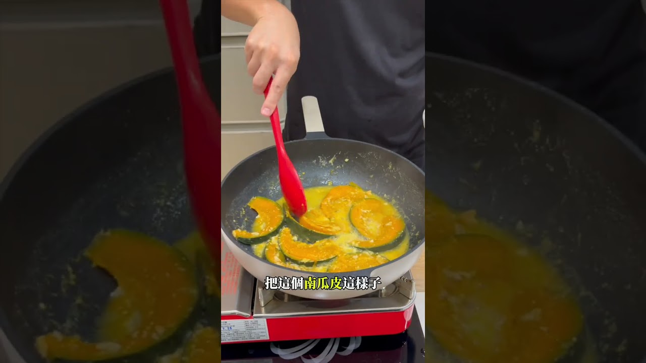 簡單版的南瓜燉飯，生米從頭燉煮也OK