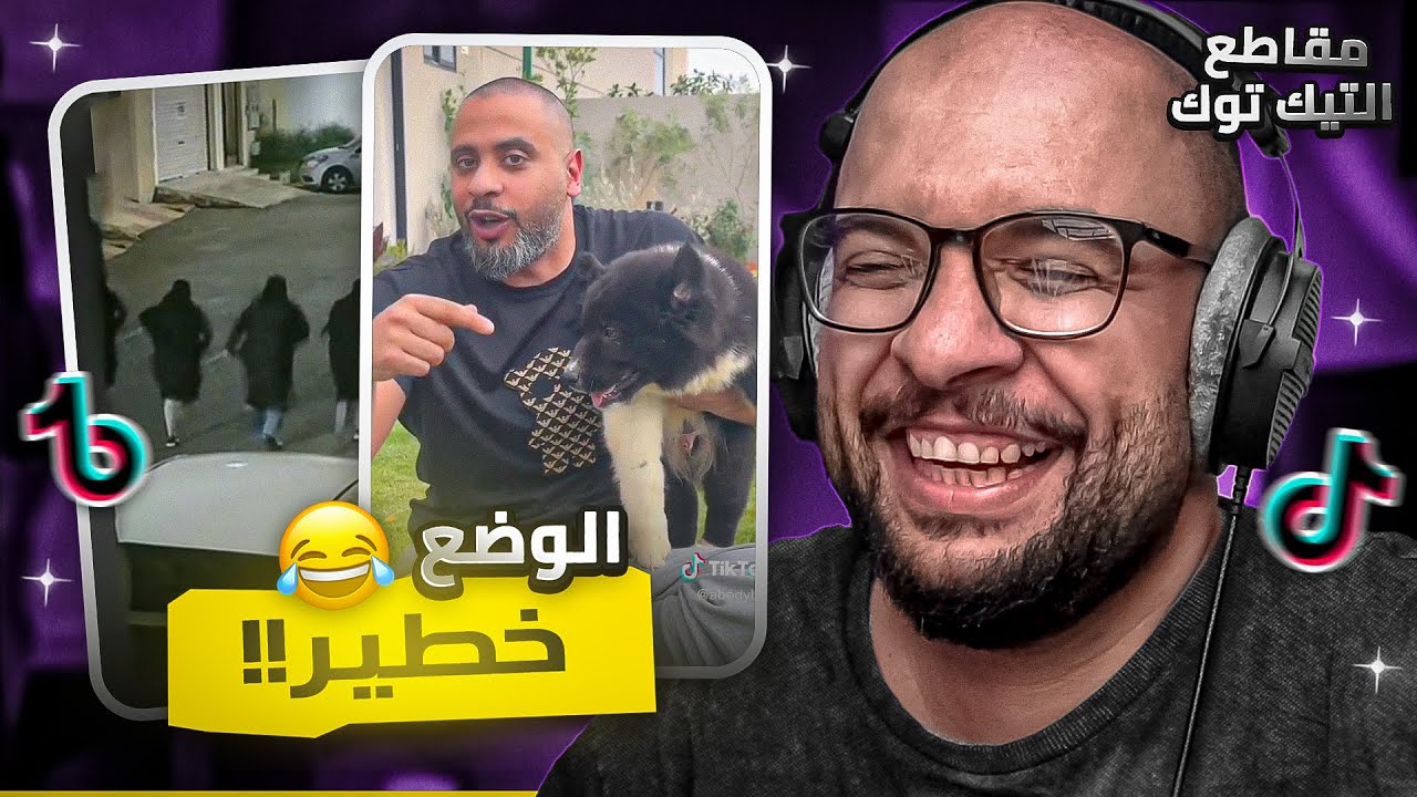 مقاطع التيك توك !! الطريق المنحدرة 😂
