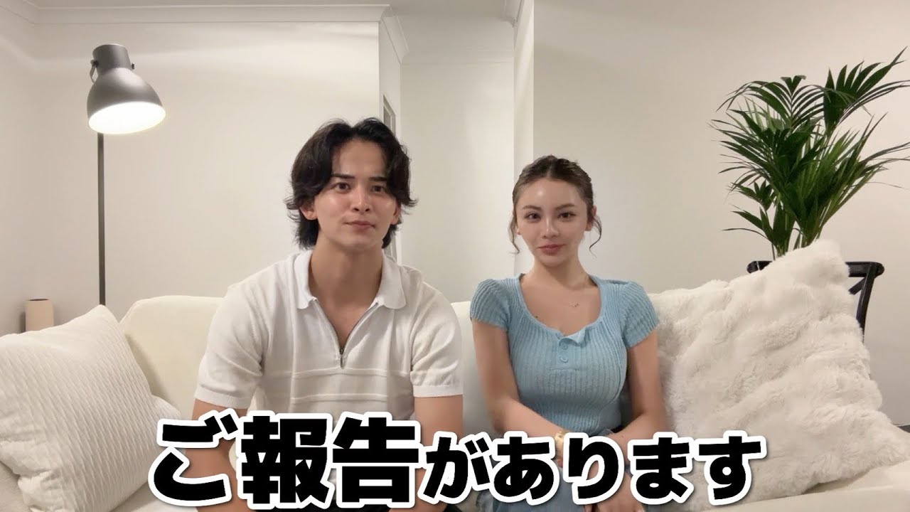 ご報告があります。