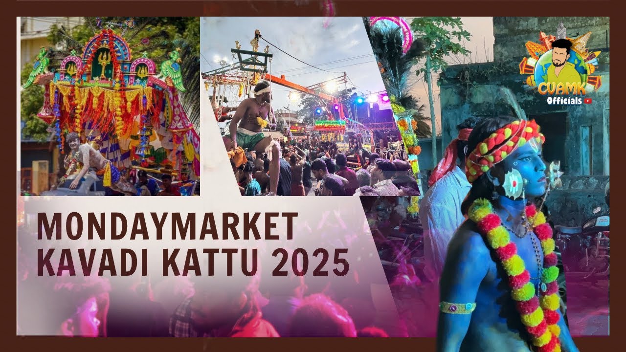 குமரி மாவட்ட பிரம்மாண்டமான காவடி கட்டு திருவிழா 2025 mondaymarket#kavadi #yt #muruganthunai