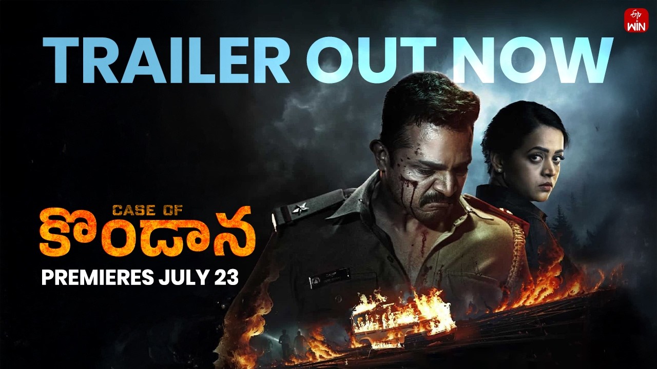 Case of Kondana Trailer | Vijay Raghavendra | Bhavana Menon | Premieres July 23 | #ETVWIN