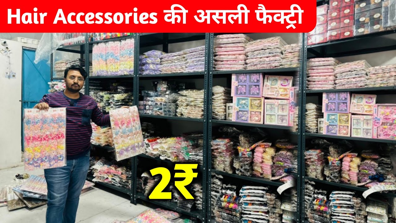 सीधा फैक्ट्री से ख़रीदे || Hair Accessories Manufacturer Delhi Sadar Bazar || Hair Band Market