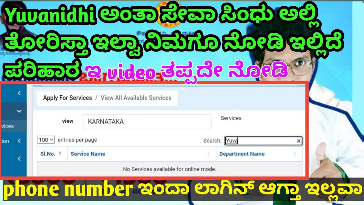 yuva nidhi self declaration problem | yuvanidhi new update | yuvanidhi scheme apply in kannada |