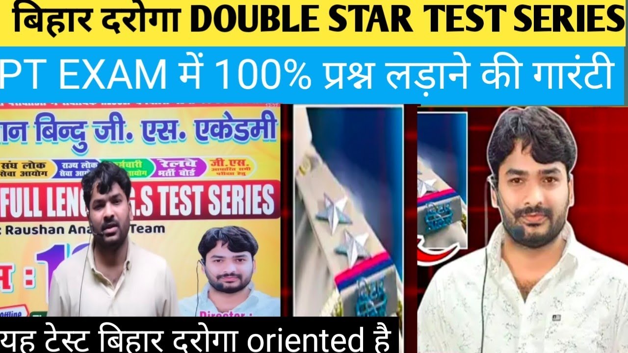 बिहार दरोगा🚨TESTseries 100%PTमें प्रश्न लड़ाने की गारंटी #by_raushan_anand #darogafactory #trending