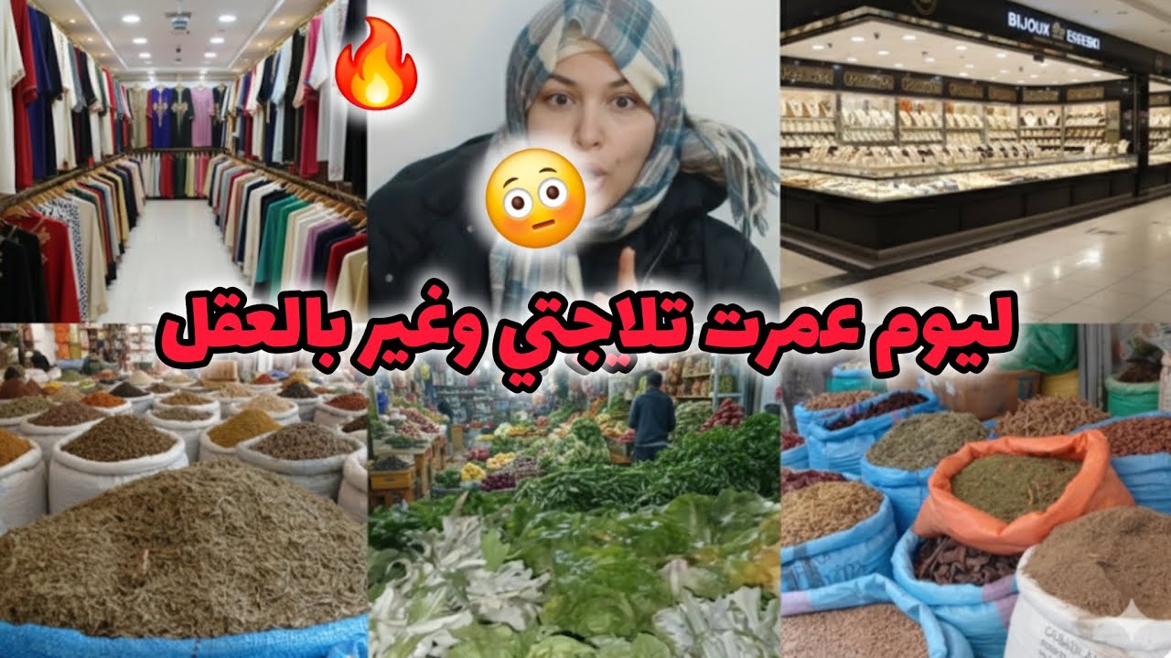 المرة الشطارة بلا دصارة 😲مخليت خياطة وعقلي تلف مع الشكارة معرفت سرطاتها الأرض ولا مشات مع طيارة👌👌