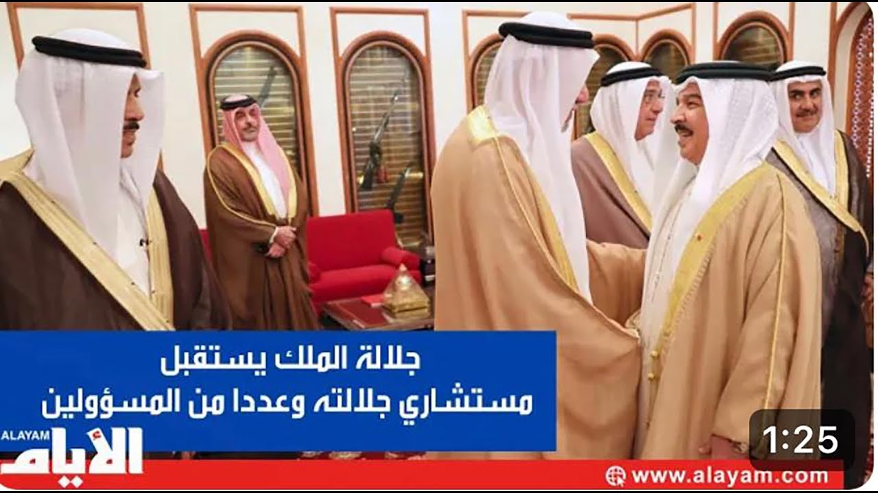 جلالة الملك المعظم يستقبل مستشاري جلالته وعددا من المسئولين