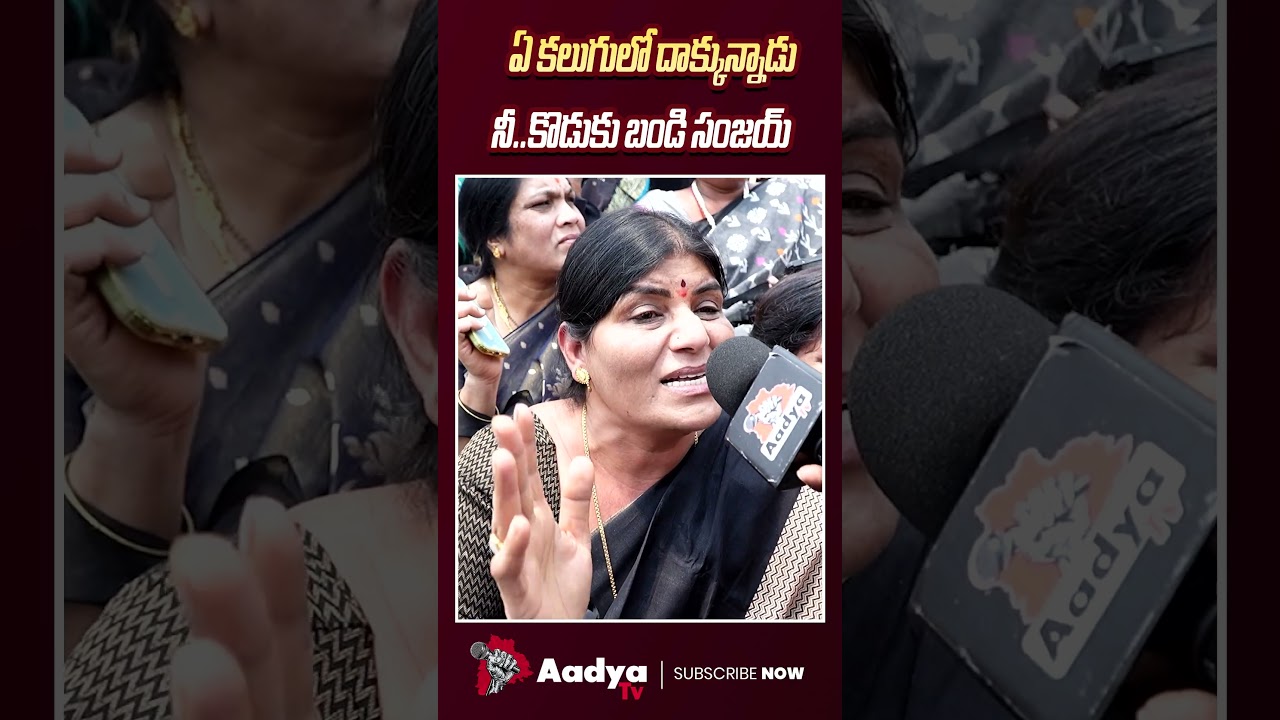 ఉరికించి కొట్టాలి..🔥🥵| Woman Sensational Comments | Bandi Bahgeerath | CM Revanth | Bandi Sanjay