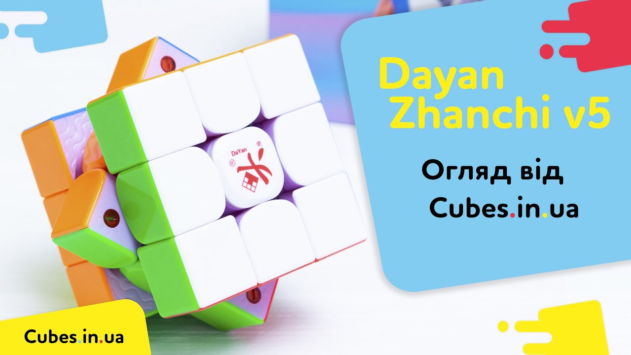 Огляд DaYan ZhanChi v5 від Cubes.in.ua