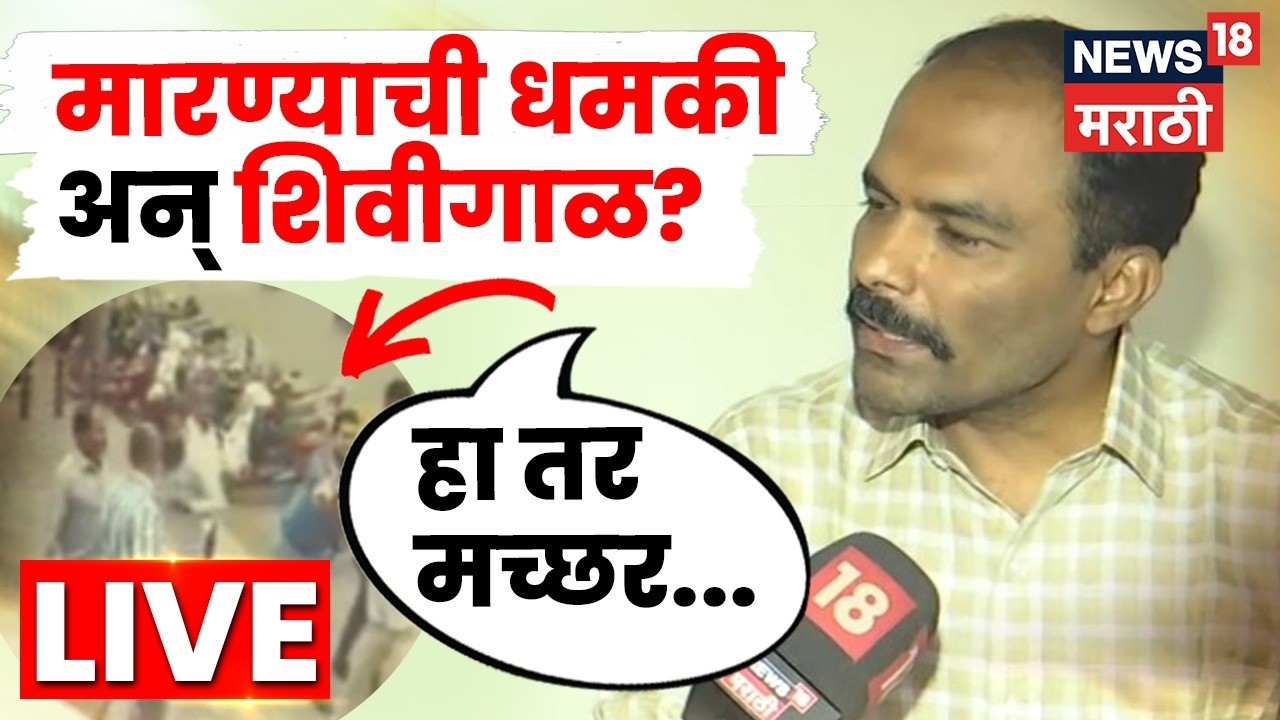 Tushar Damgude On Hanumant Pawar News LIVE | मी योग्यच केलं.., तुषार दामगुडे भूमिकेवर ठाम | N18L