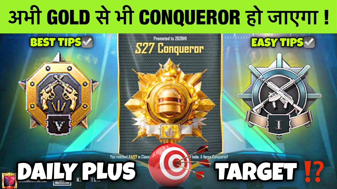 🇮🇳DAY 17 : GOLD TO CONQUEROR STILL POSSIBLE☑️ DAILY PLUS 🎯TARGET SOLO CONQUEROR ⁉️ TIPS & TRICKS