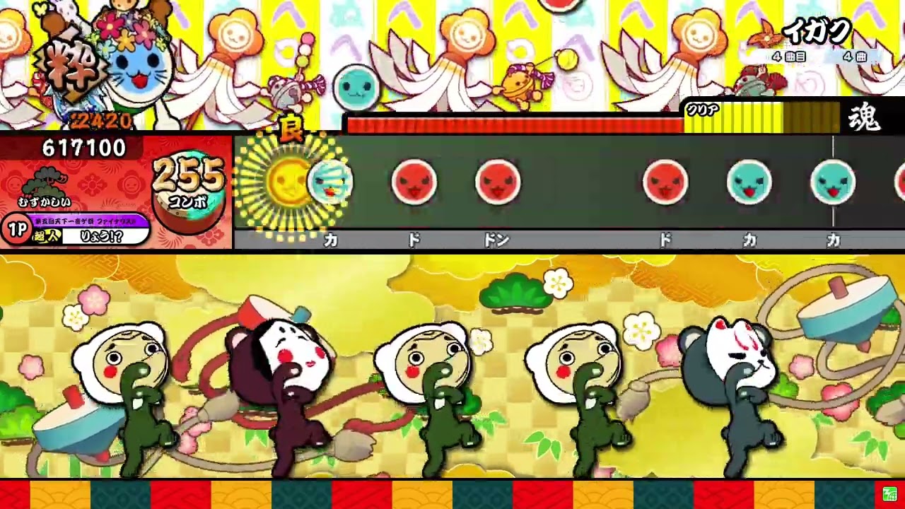 【太鼓の達人】イガク (むずかしい) 全良