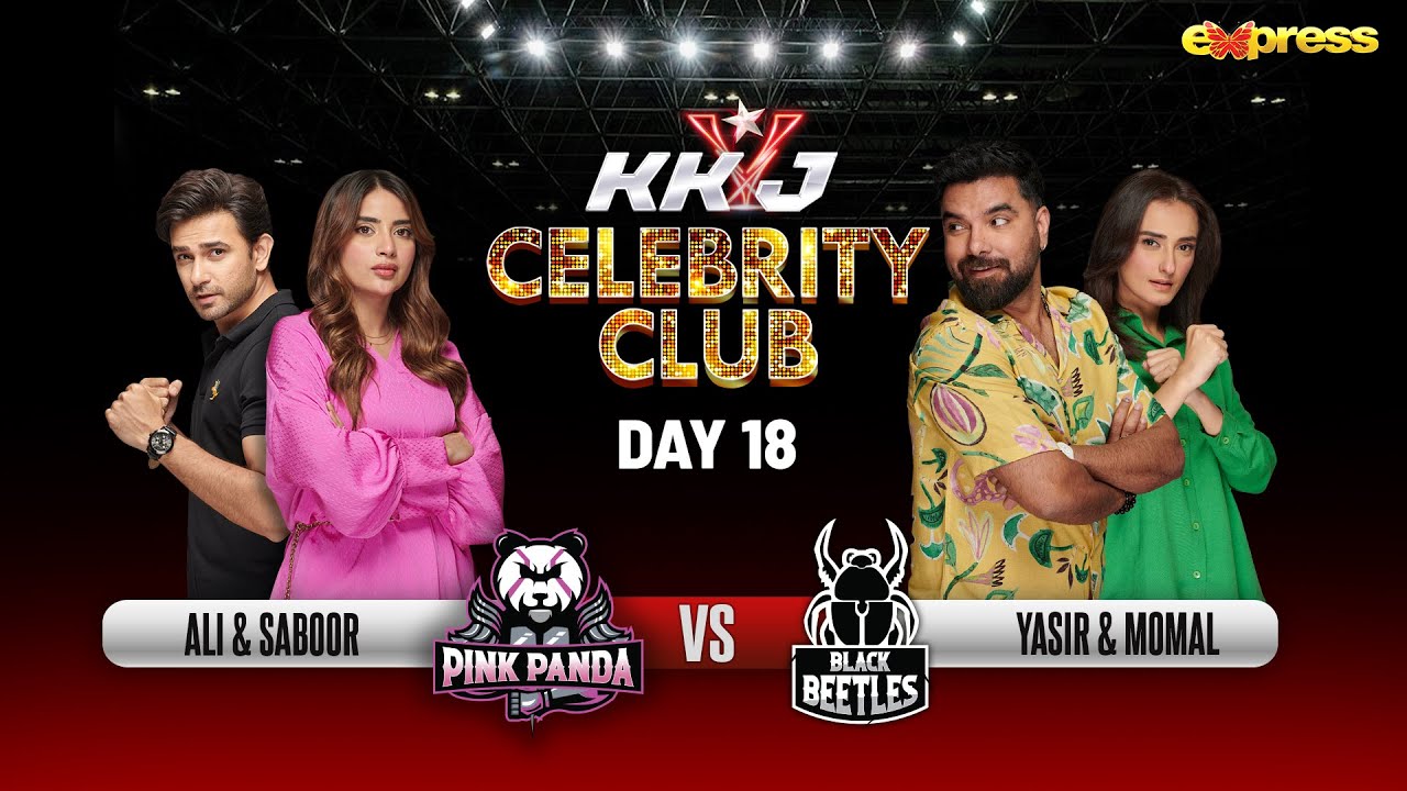 KKJ Celebrity Club | Sheheryar Munawar | 18th Ramzan | Ali Ansari & Saboor Aly | Express TV