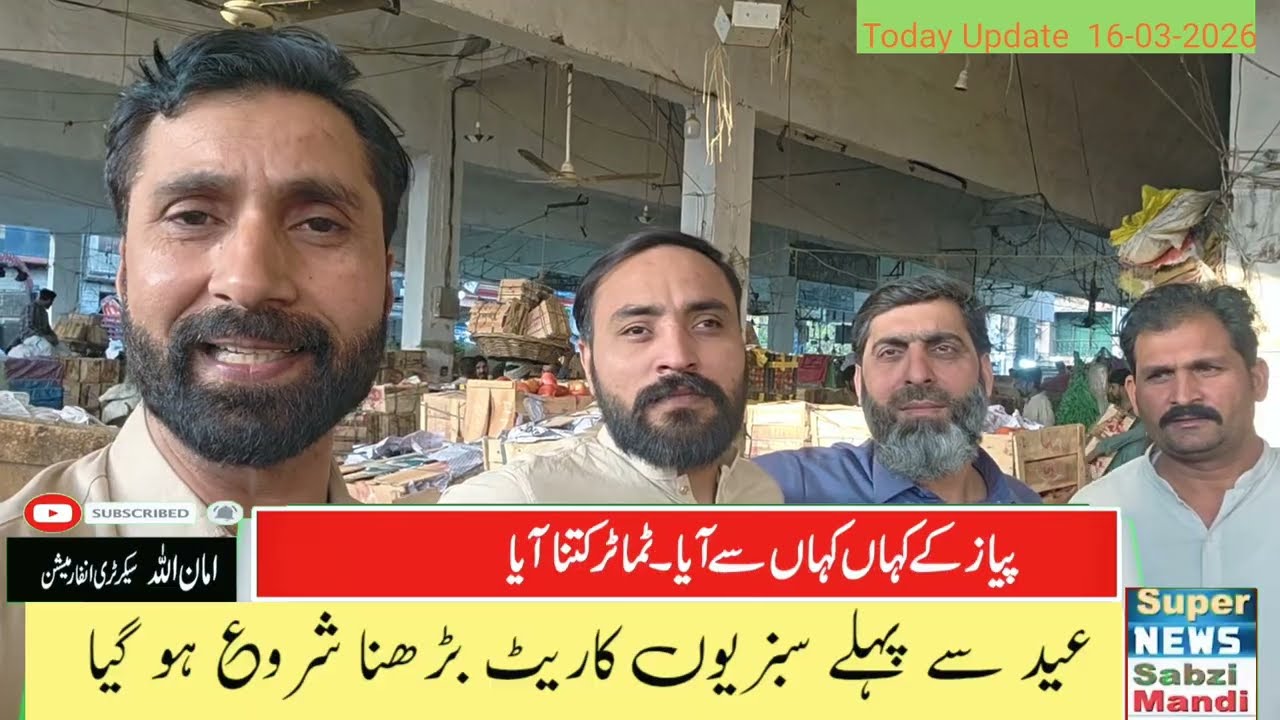 Today Tomato Price in Pakistan | Sabzi Mandi Lahore Today | Tomato Price Rising Fast Before Eid