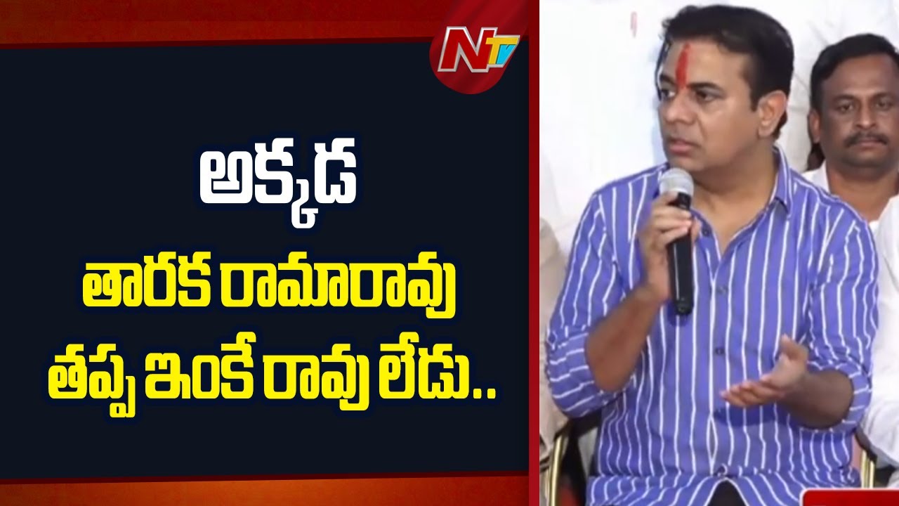 నోటీసులకు భయం లేదు.. పదిసార్లు పిలిచినా విచారణకు హాజరవుతా |  KTR | Phone Tapping Probe | NTV Telugu