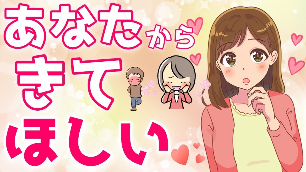 女性があなたに話しかけて欲しい時に出す7個のシグナル！自分から話せない女性の脈ありサインとは？【ゆるーりチャンネル】
