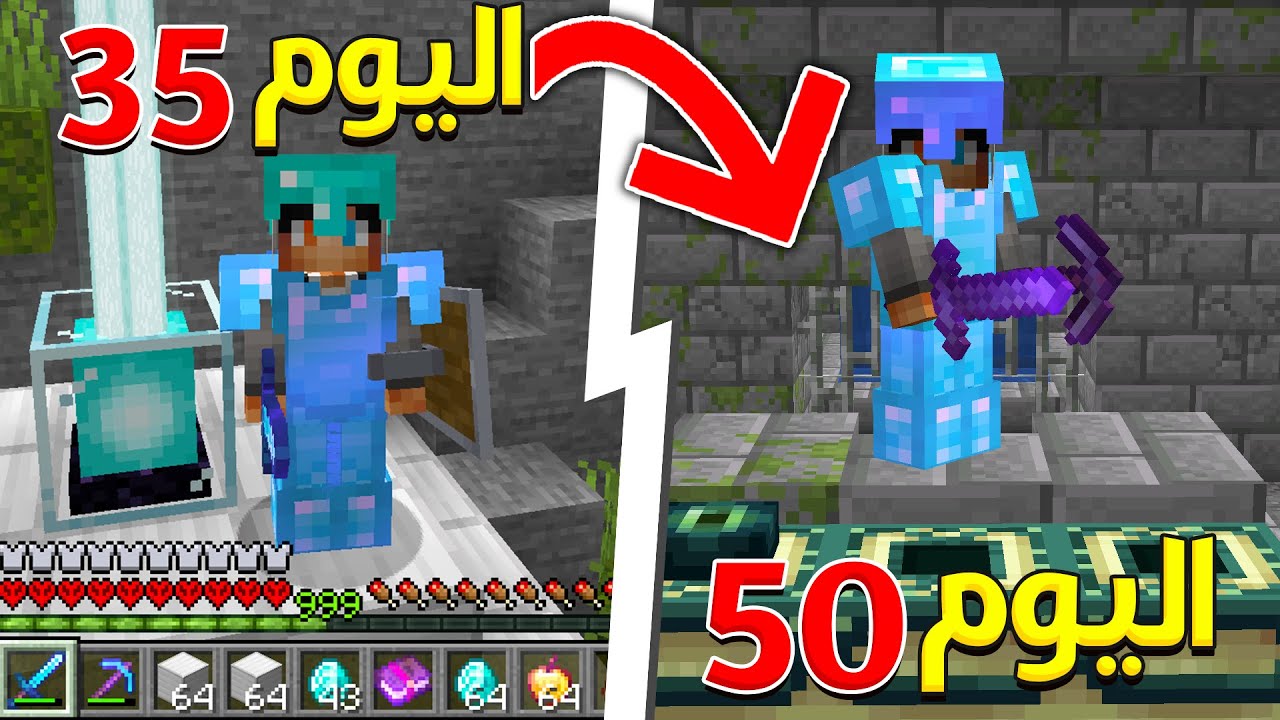 تحدي اعيش 100 يوم في ماين كرافت طور الهاردكور ( القلوب ماتزيد !🔥) #3