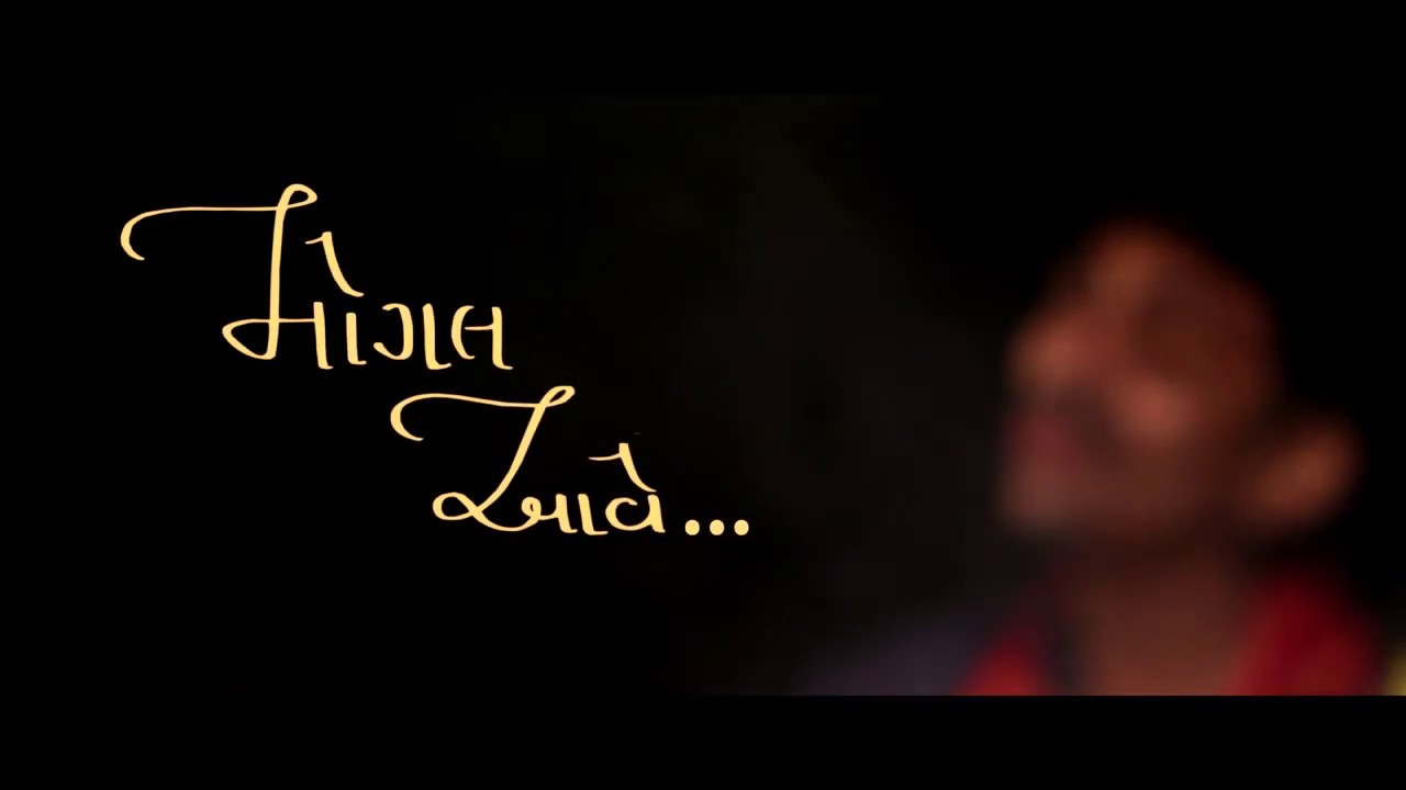 Mogal Aave Cover | Jenish Vaghela | Shree Kavi Daad