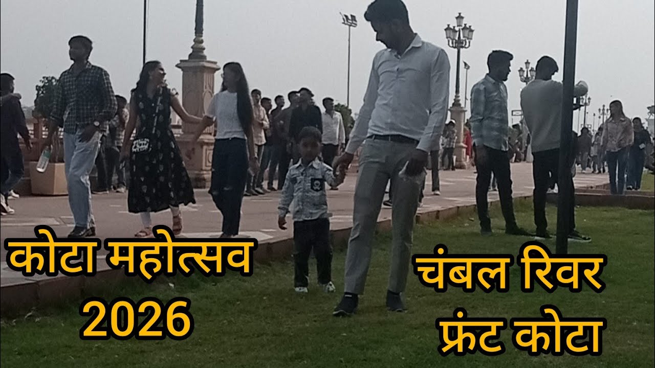 कोटा महोत्सव चंबल रिवर फ्रंट गए घूमने 😍😍#viralvideo #video#viral #kota Chambal river front 