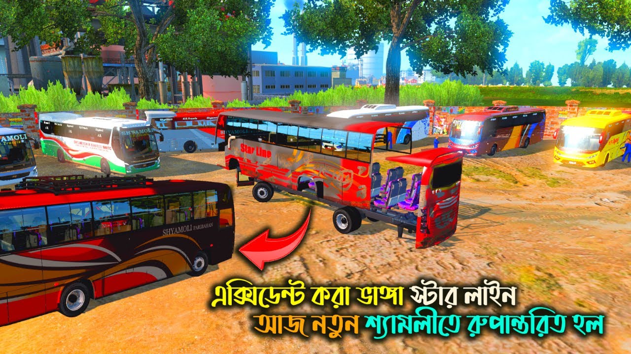 এক্সিডেন্ট করা ভাঙ্গা স্টার লাইন এর বাস শ্যামলীর বাসে রুপান্তরিত হল  |BD NEXT GEN  MAP V4
