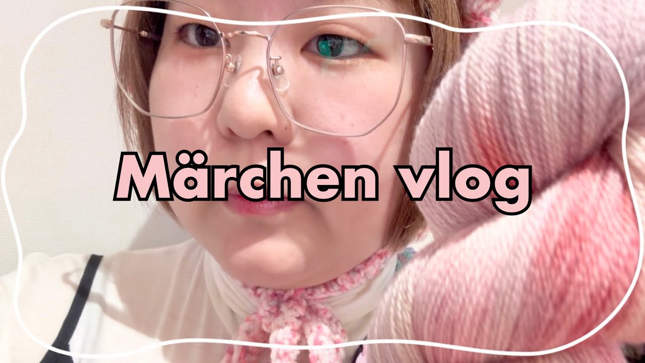 編み物中毒の1日🧶/Märchen vlog