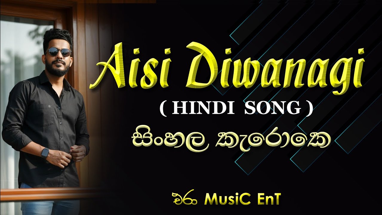 Esi Diwanagi Karoke | Era Music Ent 