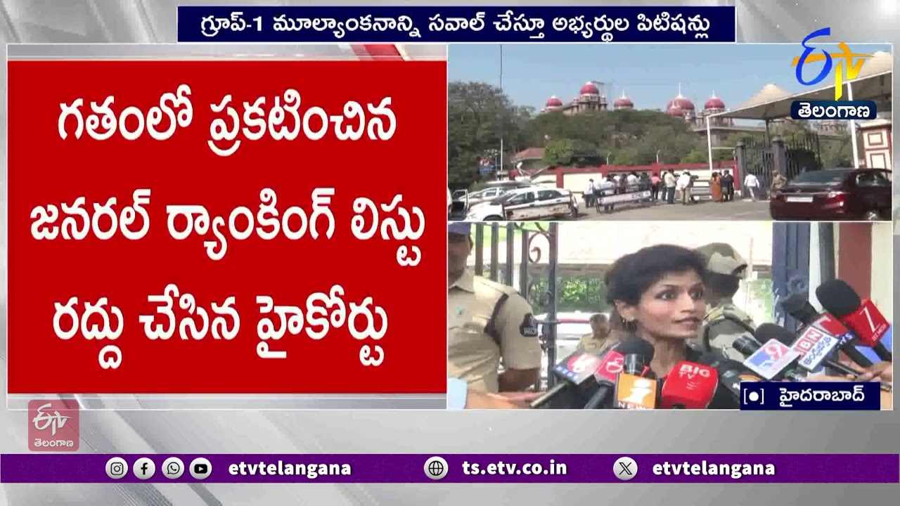 Advocate Rachana Reddy on High Court's Verdict on Group-1 Pleas