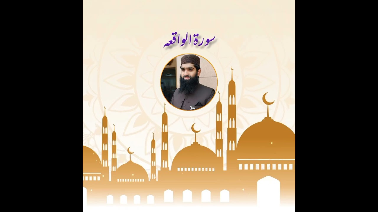 #surah_waqia #ramzan2026 #islamicvideos