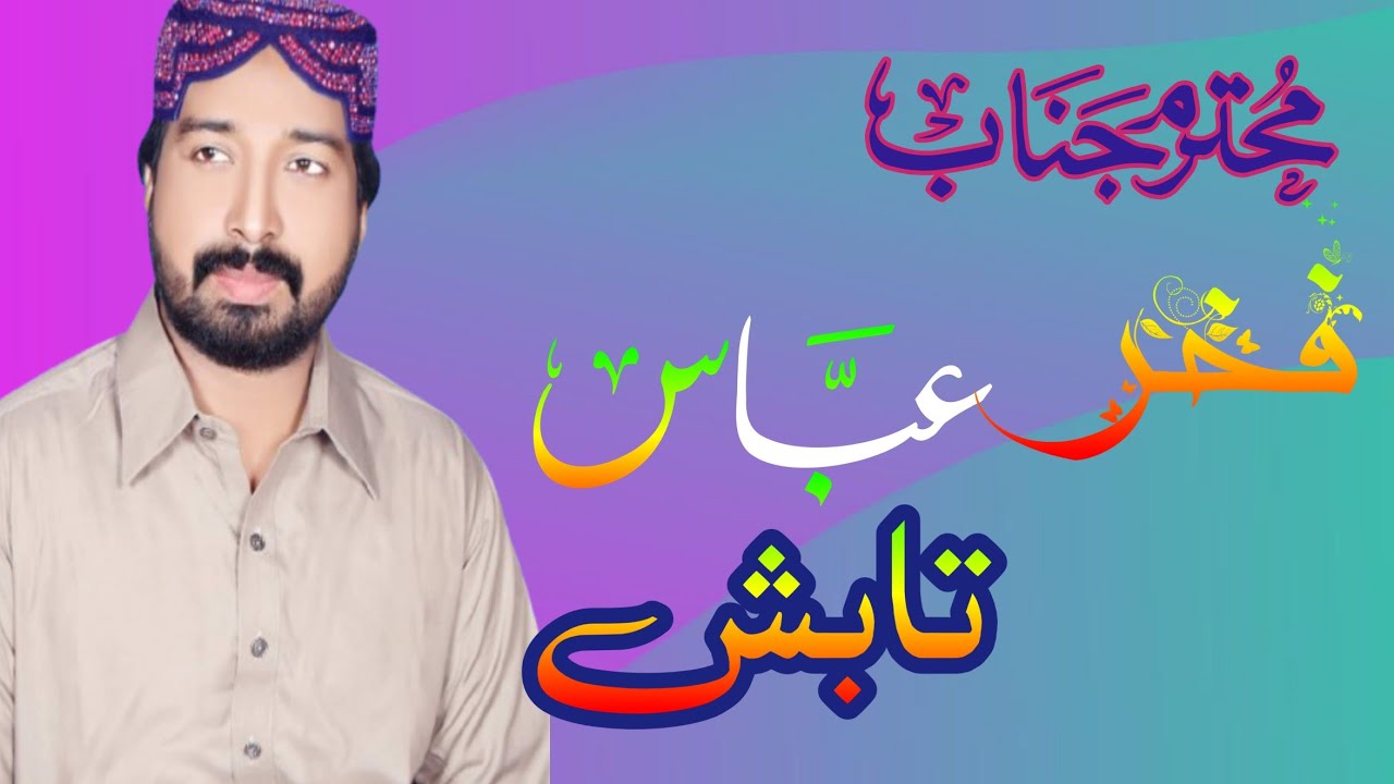 Fakhar abbas Tabish