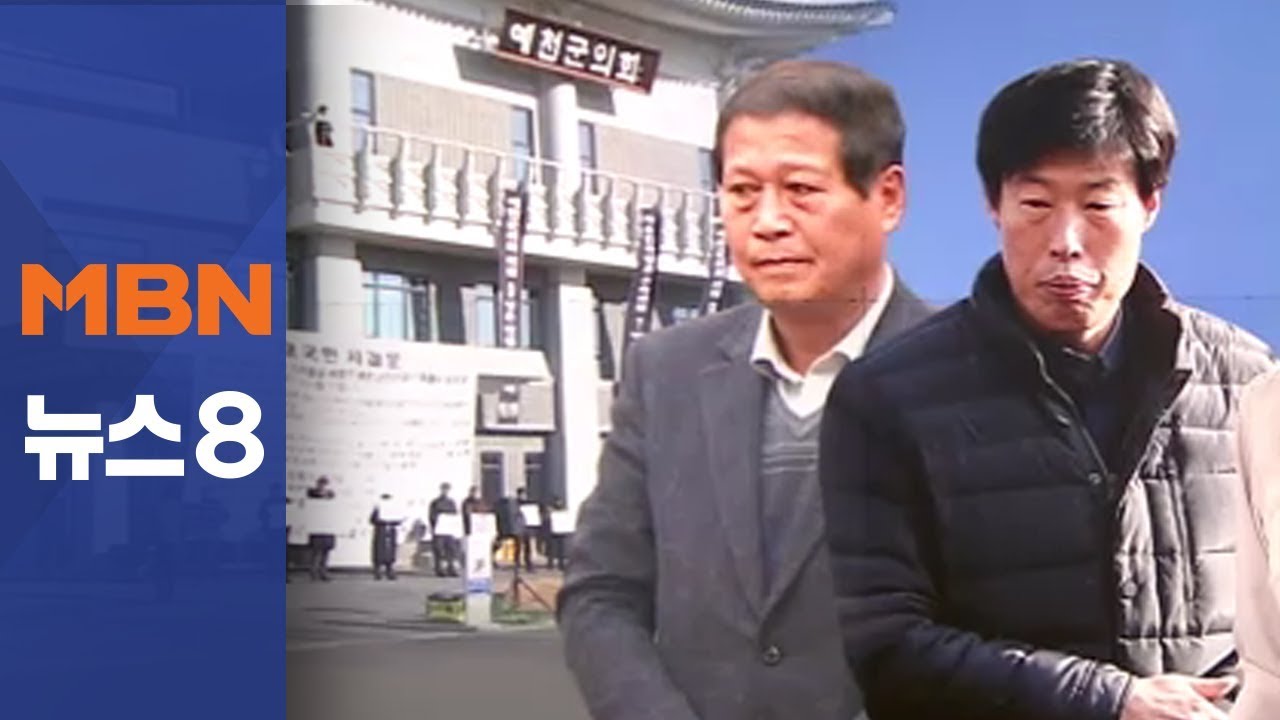 '추태 논란' 예천군 의회 2명 제명&hellip;박종철 불복 가능성 [뉴스8]