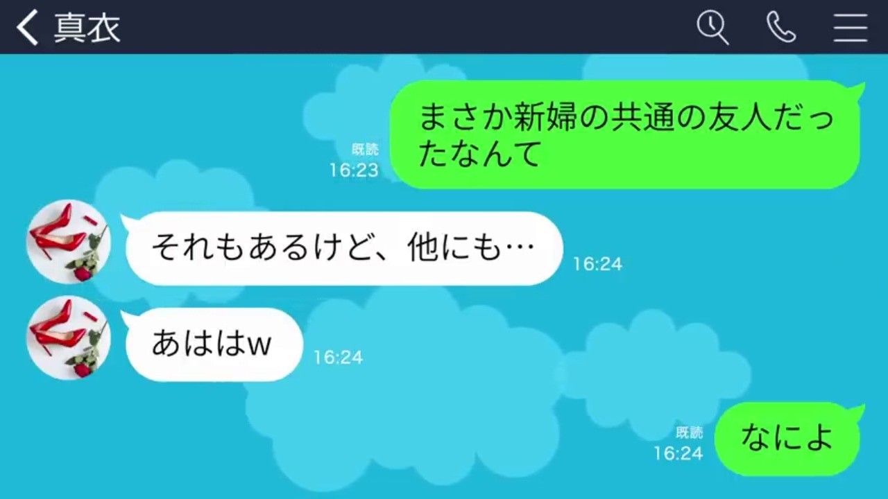 【LINE】不妊の私から夫を奪った親友と共通の友人の結婚式で再会。元親友「ブタになったねw恥ずかしくないの？」→私「このお腹は赤ちゃんだけど」→真実を知った略奪女が真っ青にwww