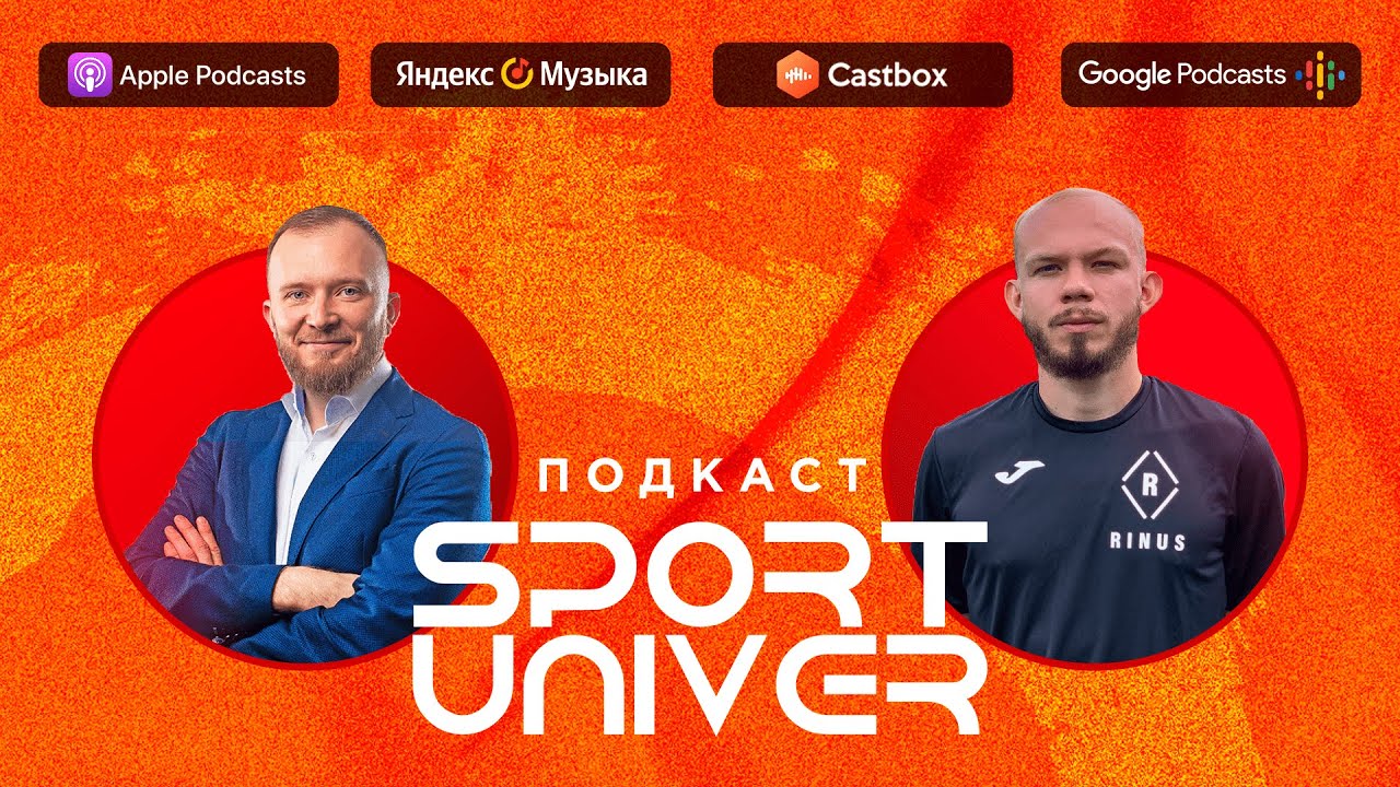 Игорь Дрыков | Лицензия УЕФА за 3 часа и почему наш молодежный футбол на дне?