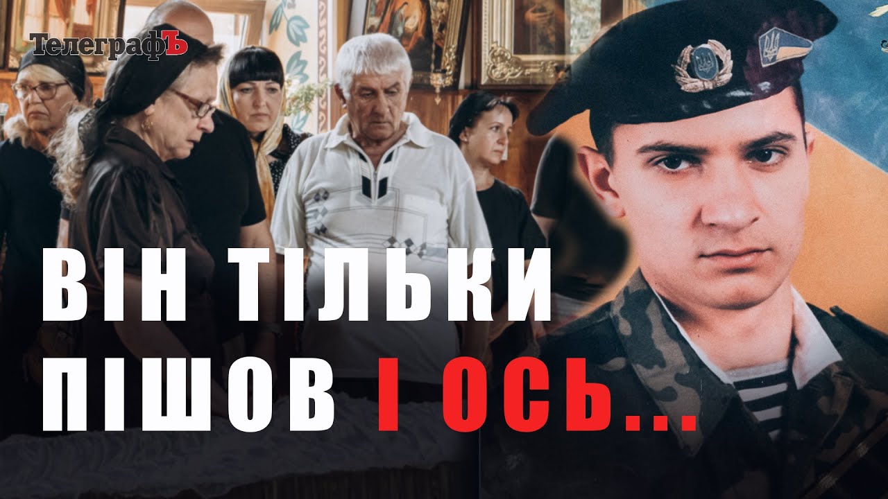 «Невже їх так швидко могли чомусь навчити»: Кременчук попрощався із загиблим гранатометником Євгеном