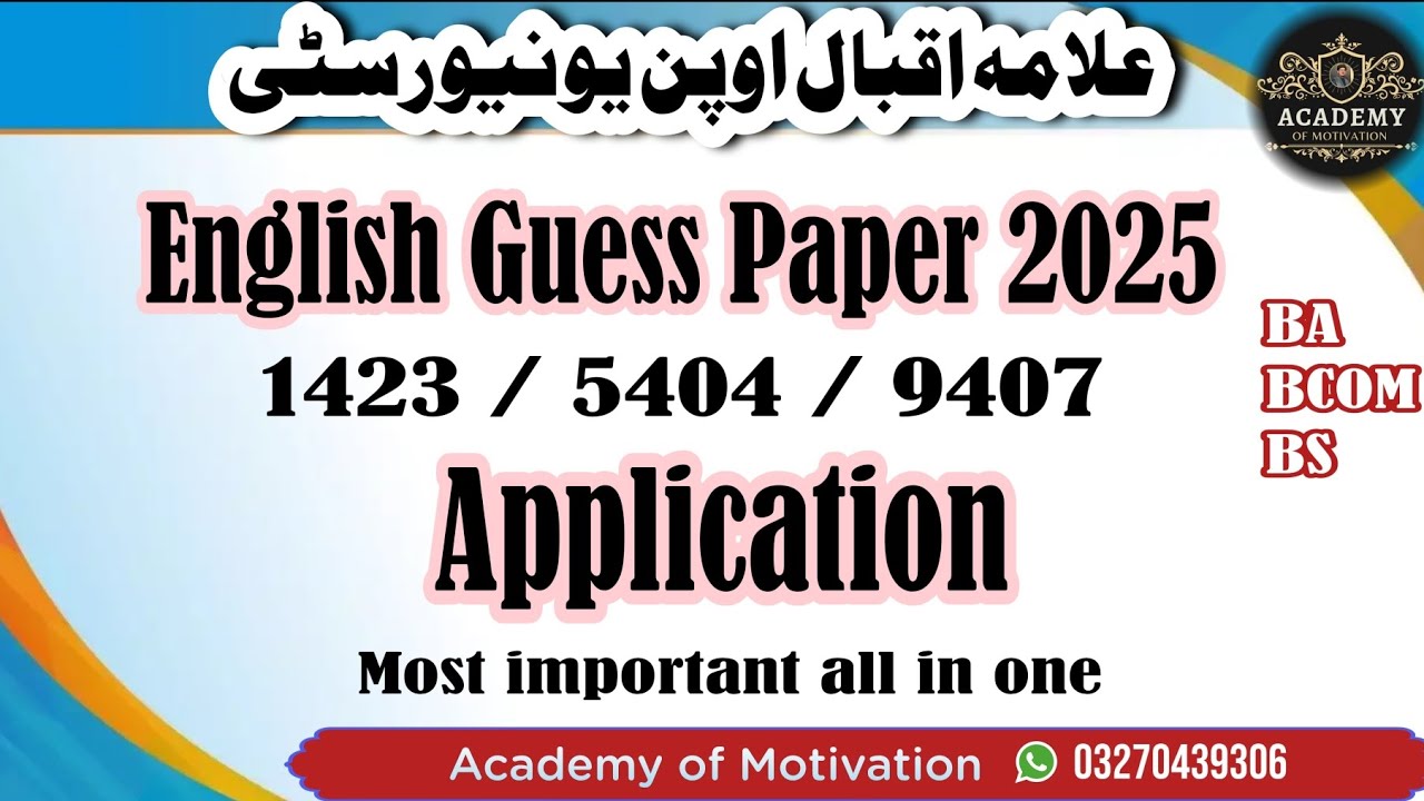 1423 guess paper BA 2025 | AIOU BA english guess paper | 1423 most important question for exam
