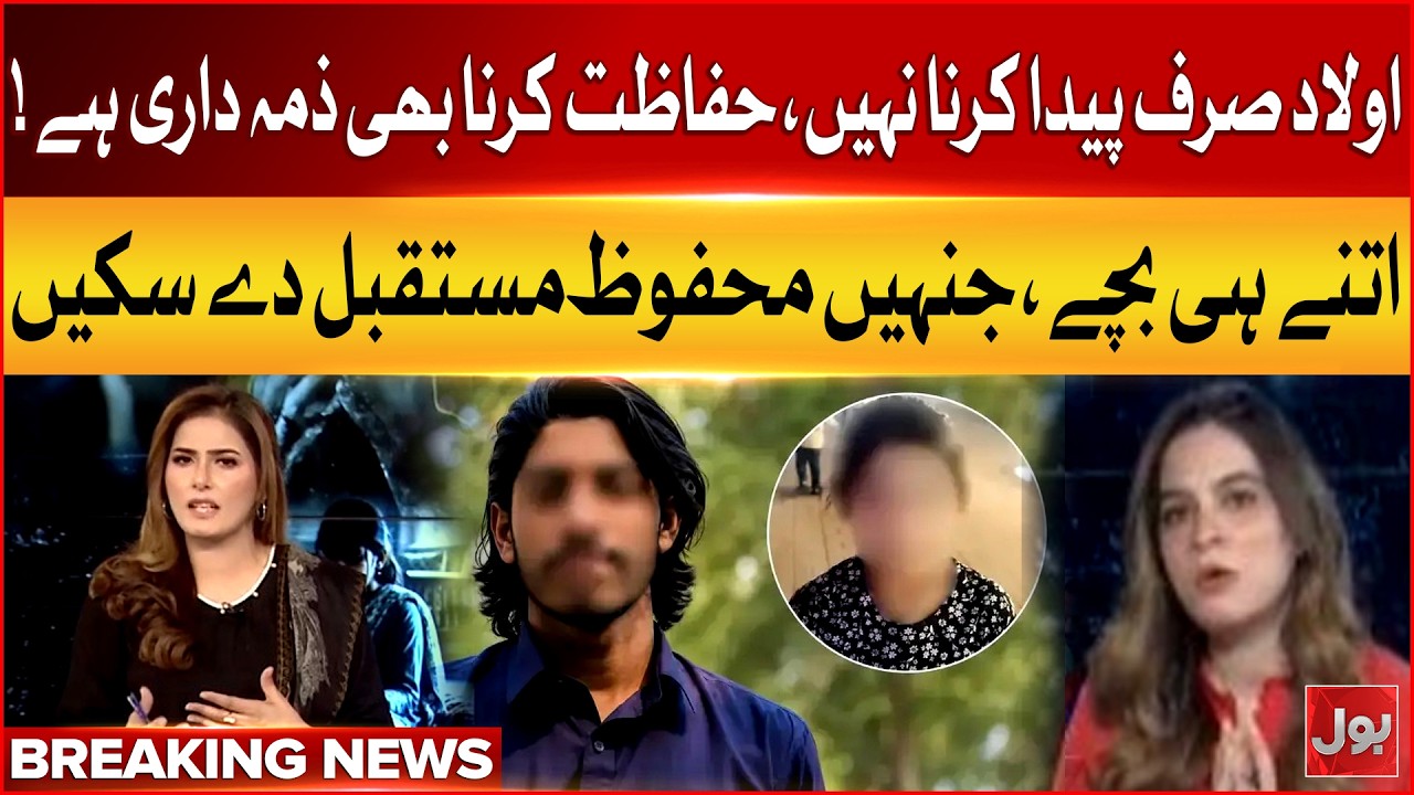 Absa Komal And Batool Rajput Strong Message To Irresponsible Parents | Bol News