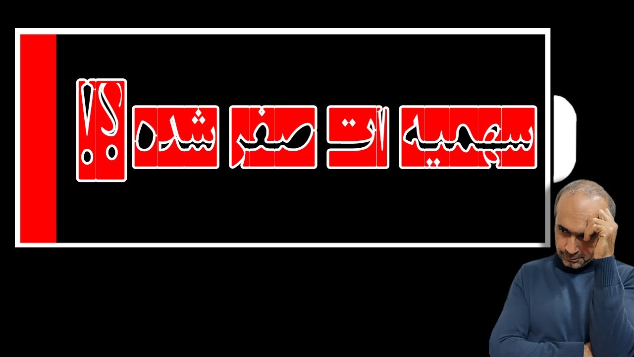 سهمیه واردات و صادراتت صفر شده؟ راه‌حل قانونی در سامانه جامع تجارت!