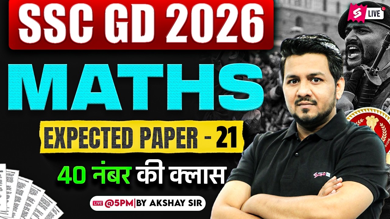 SSC GD MATH PRACTICE SET | SSC GD EXPECTED QUESTIONS 2026 | SSC GD 2026 MATH CLASS by AKSHAY SIR #22