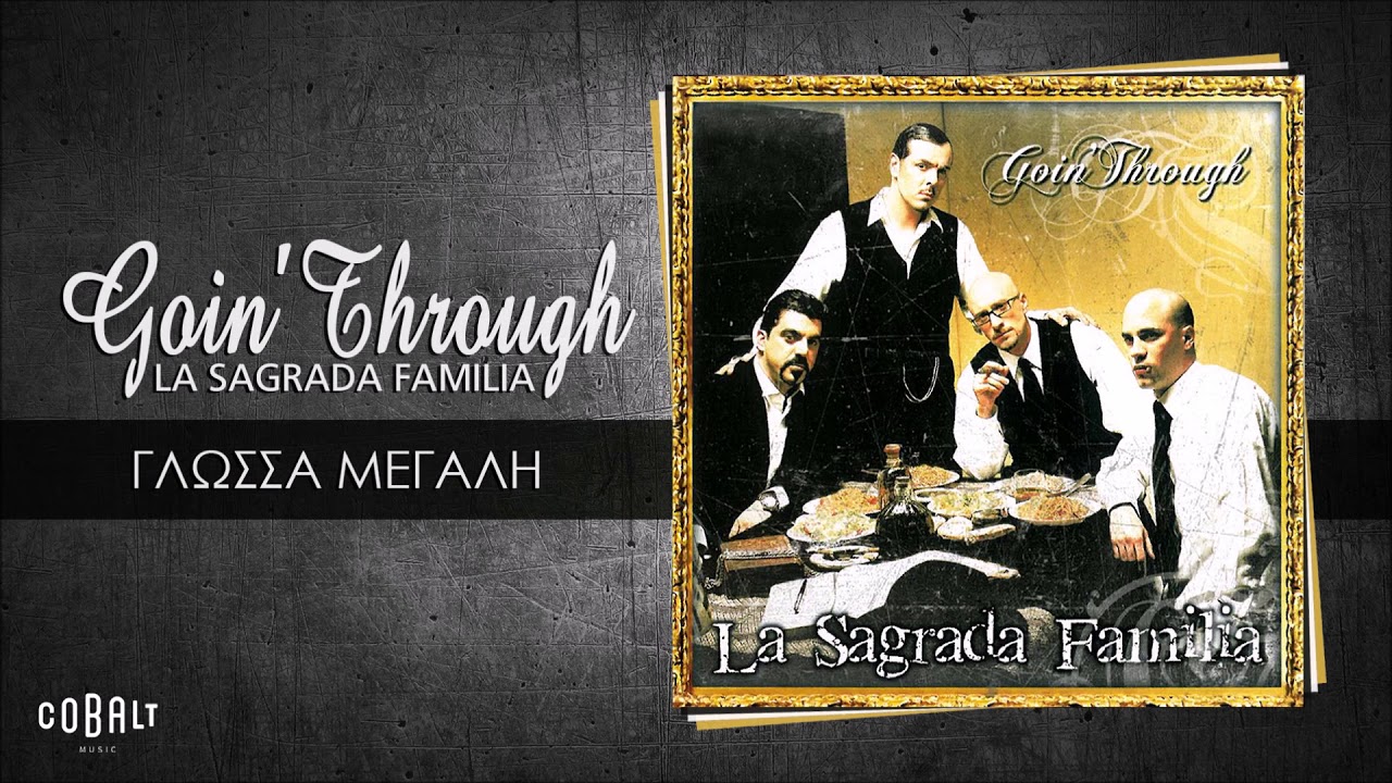 Goin' Through feat. DJ The Boy, TNS, Παιδί Θαύμα - Γλώσσα Μεγάλη - Official Audio Release