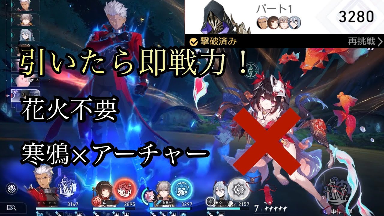 【崩壊スターレイル】末日の幻影　花火無しアーチャー編成　寒鴉×アーチャー
