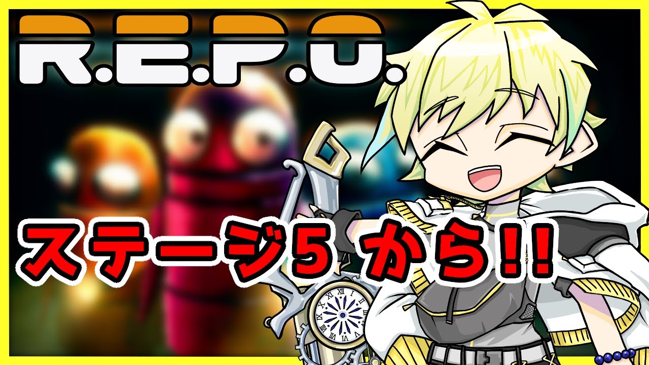 この先で待っているのは…　#repo