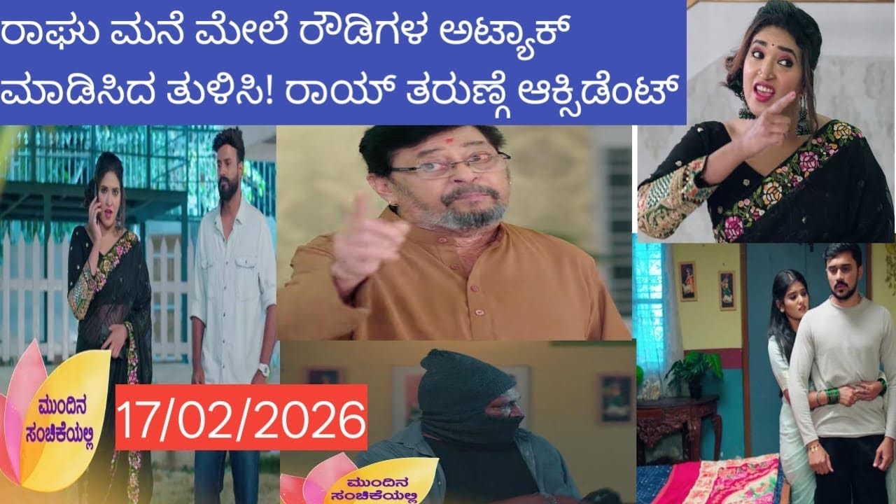 ಯಜಮಾನ 🥰 ಝಾನ್ಸಿಗೆ ಮಾತ್ರೆ ಕೊಡಲು ಹೊರಟ ರಾಯ್ ತರುಣ್ಗೆ accident ! ತಾತ ತುಳಿಸಿಗೆ ಬ್ಲಾಕ್ ಮೆನ್ ಮಾಡಿದ ￼