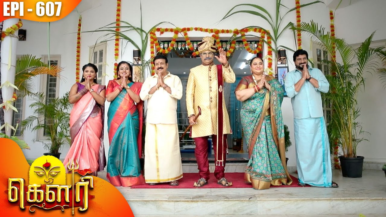கௌரி | Gauri |  Episode - 607 | Kalaignar TV