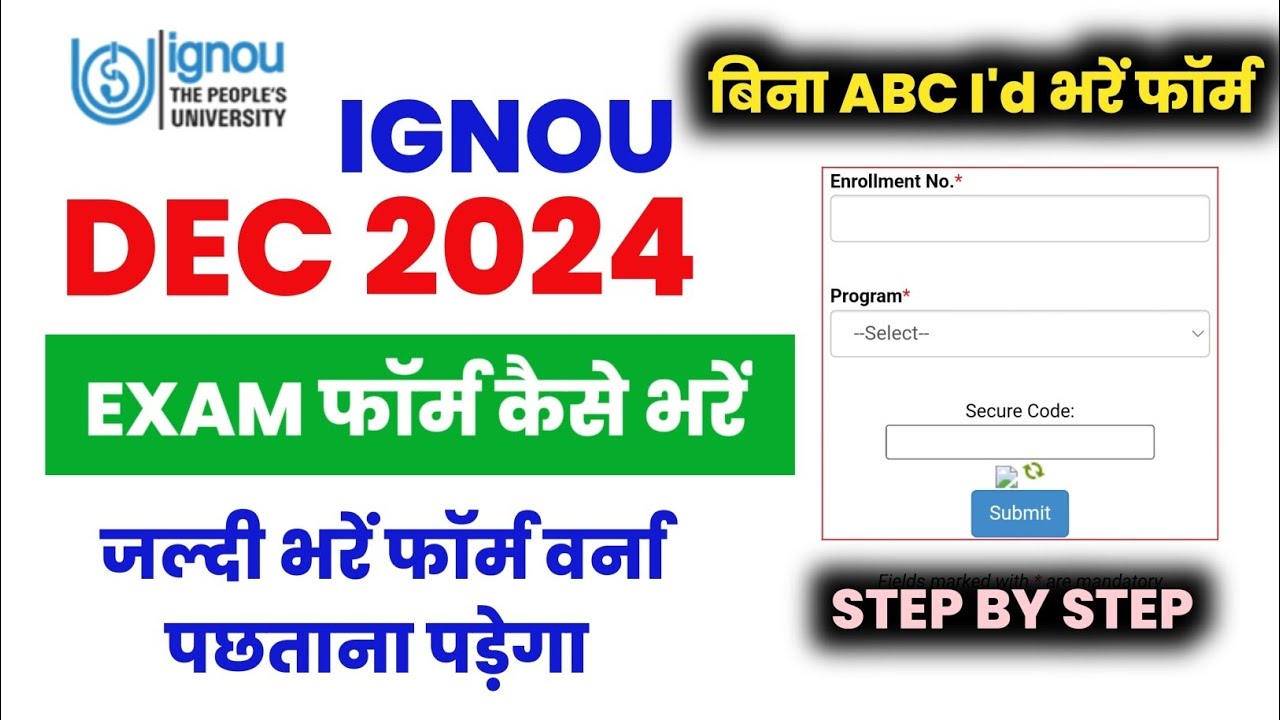 IGNOU DEC 2024 Exam Form kaise bhare | IGNOU Reappear form kaise bhare