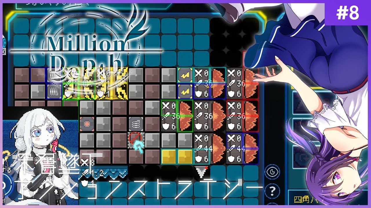 【Million Depth #8（終）】★ネタバレ注意★トゥルーエンドを目指して【ミリオンデプス】