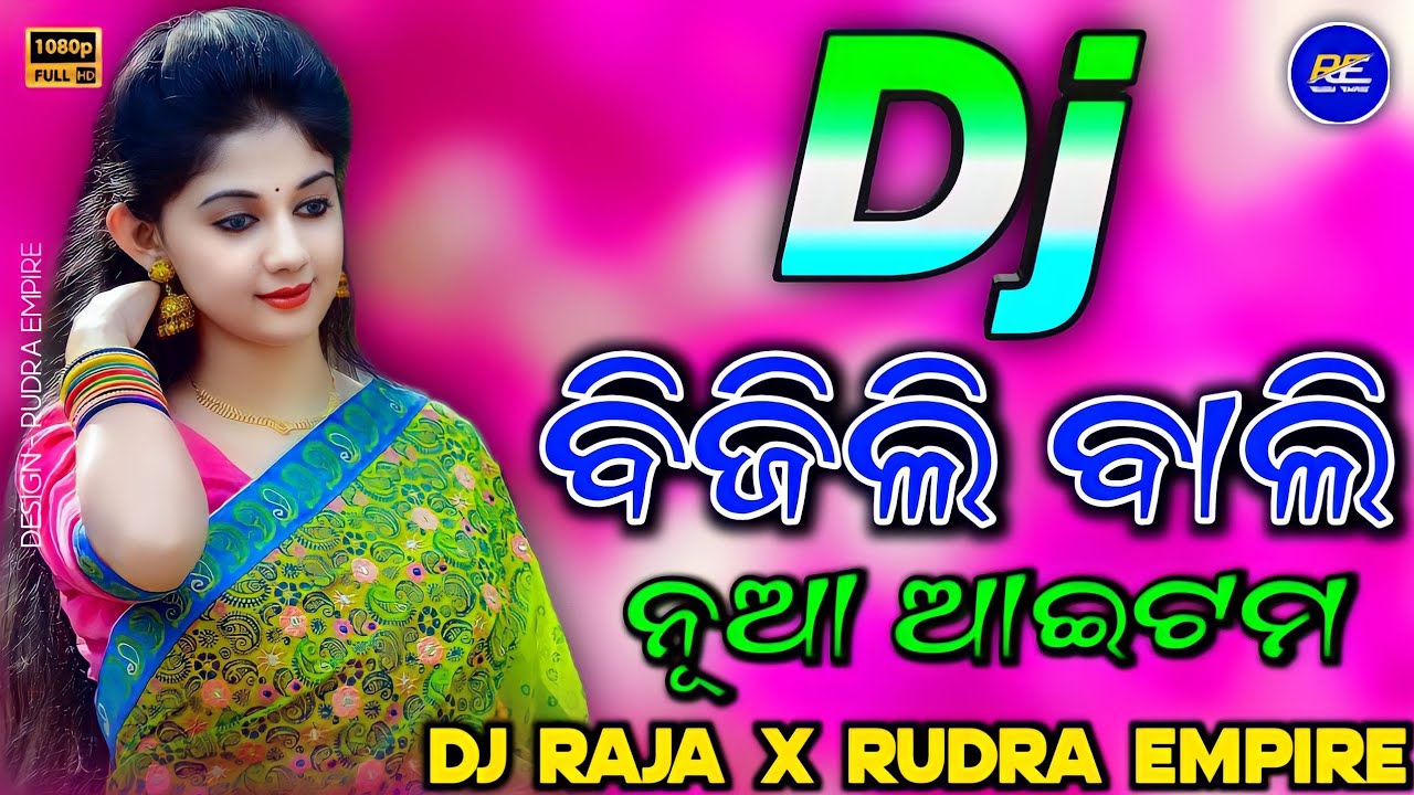 Bijili Bali Nua Item ( Matal Dance Mix ) Dj Raja Kujimahal x Rudra Empire