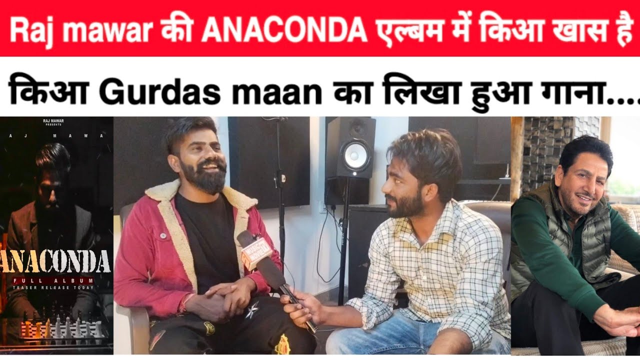 interview🎬 with Raj mawar ft Saity Singh । raj गा सकते हैं Gurdas maan का लिखा गीत । ANACONDA 2022