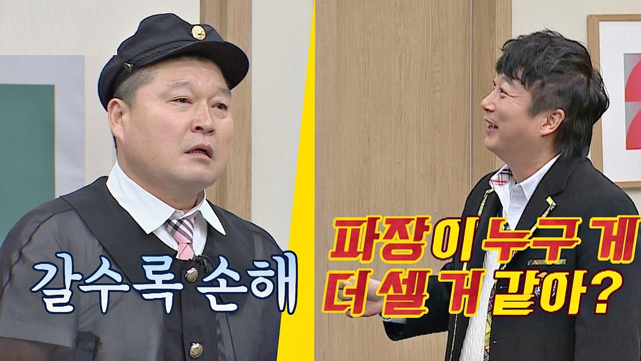 갈수록 손해💦 게임 승부가 문제가 아닌 강호동(Kang ho dong) vs 이수근 아는 형님(Knowing bros) 264회｜JTBC 210116 방송