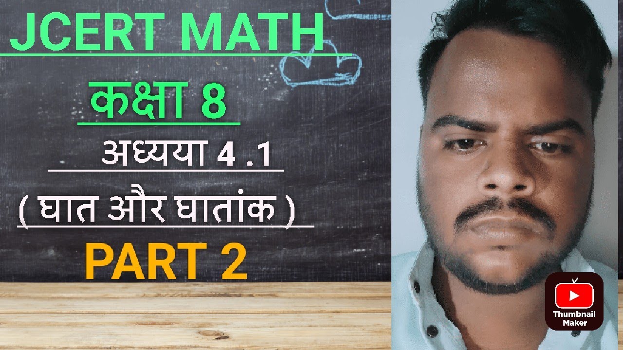 Class 8th jcert math ex ( 4.1) Qn 4,5,6,7,8,9